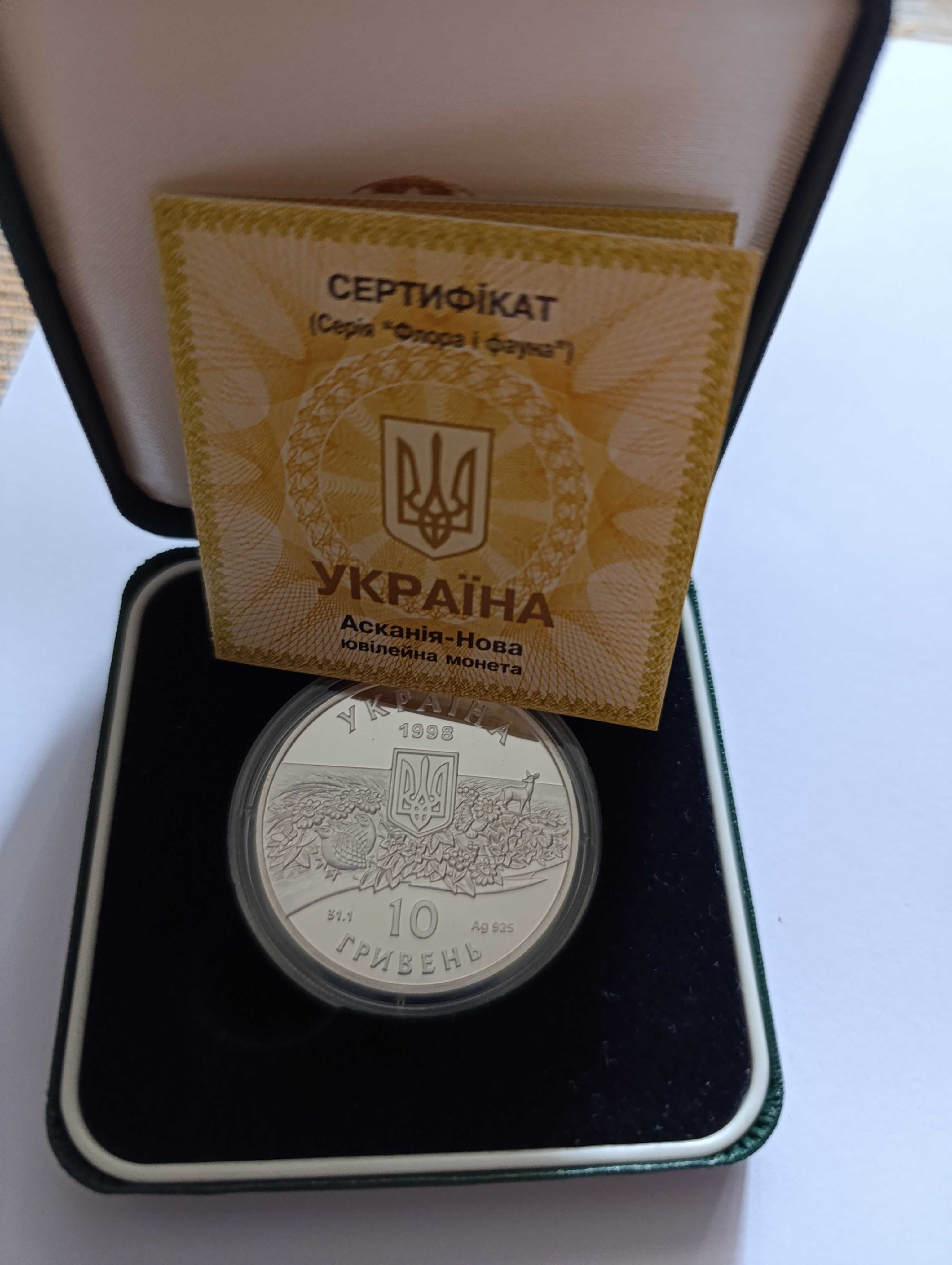 Монеты серии "Флора і фауна"