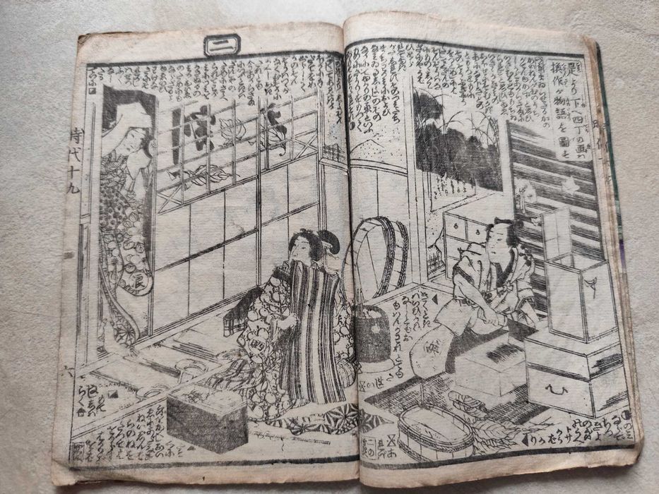 1705r. - STARODRUK JAPOŃSKI Japonia Zwój Katana Kanji książka Historia