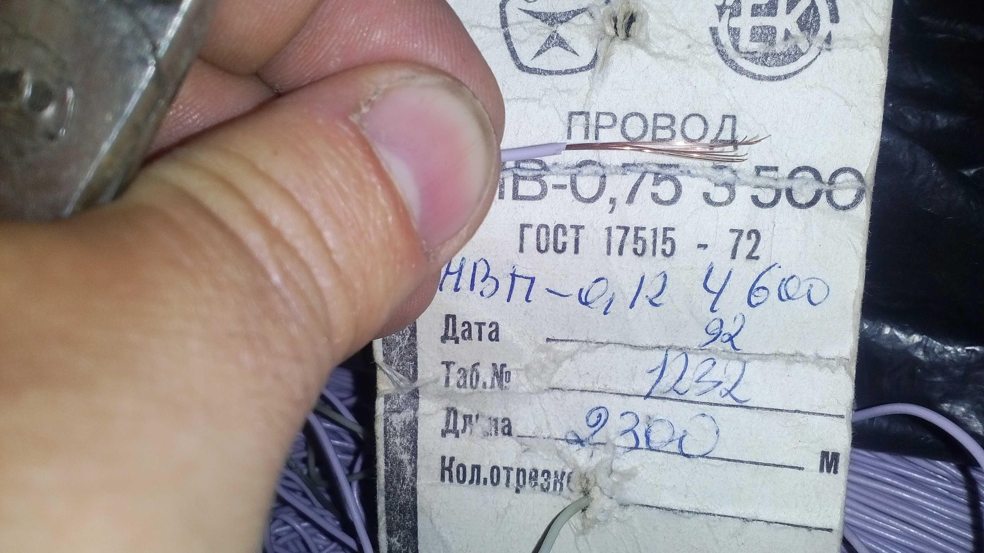 Провід  НВП-0,12