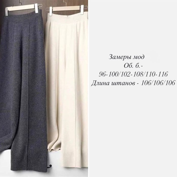 Жiночi теплi брюки палацо зi стрiлкою двостороння ангора