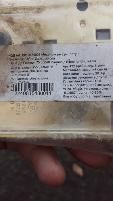 Замок межкомнатный AGB