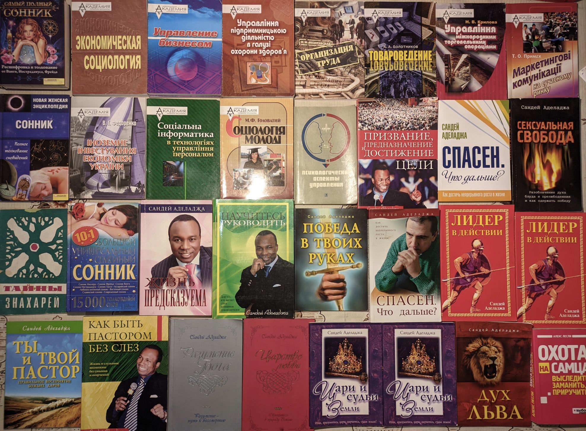 1ч Книги з саморозвитку, езотерики, бізнесу, менеджменту ,економіки