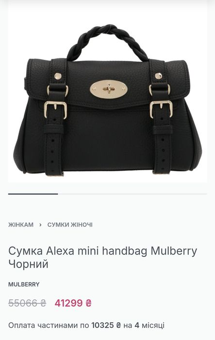 Сумка, сумочка бренду Mulberry з натуральної шкіри. Оригінал 100%