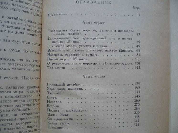 Ежи Брошкевич - Образ любви (1961)