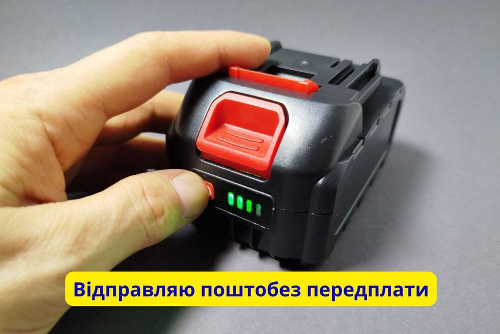 Батарея акумулятор для пилки шуруповерта 18В 2,5-7,5Ah аккумулятор