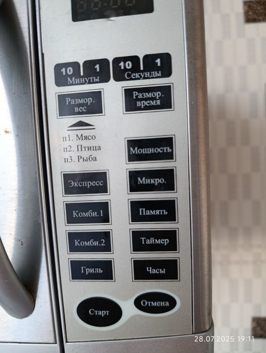 Микроволновая печь