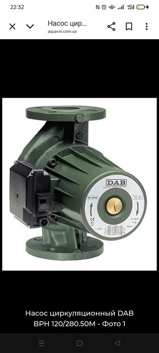 Насос циркуляційний