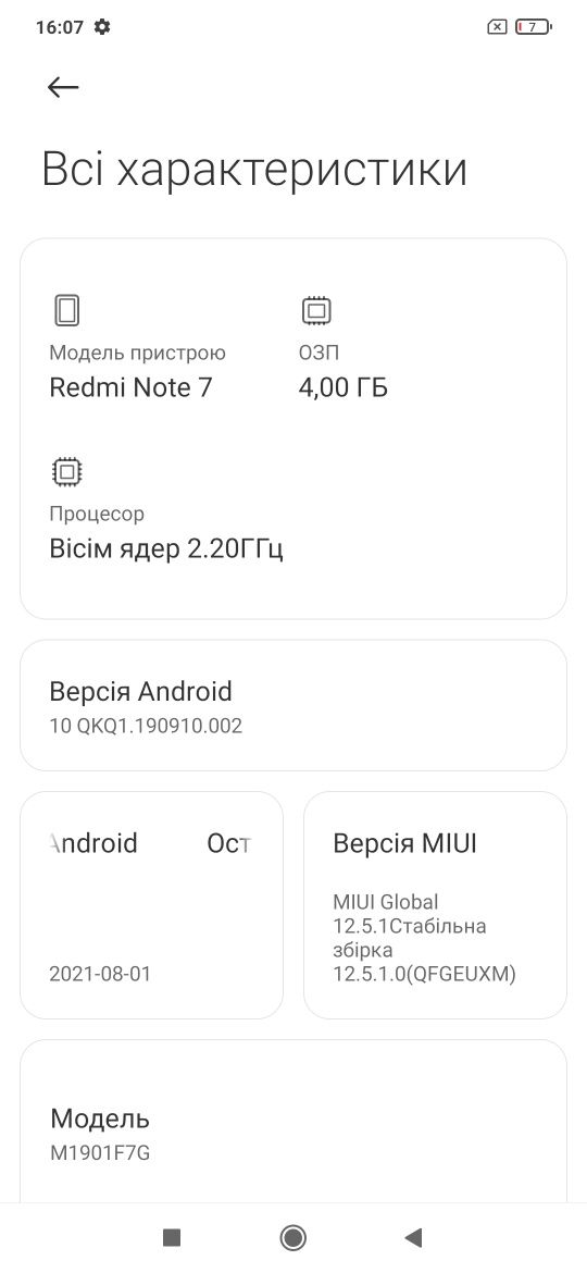 Смартфон телефон Ксайомі Xiaomi Redmi Note 7, пам'ять 4/64