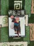 Артбук Jujutsu Kaisen Official Fan Book Магічна битва