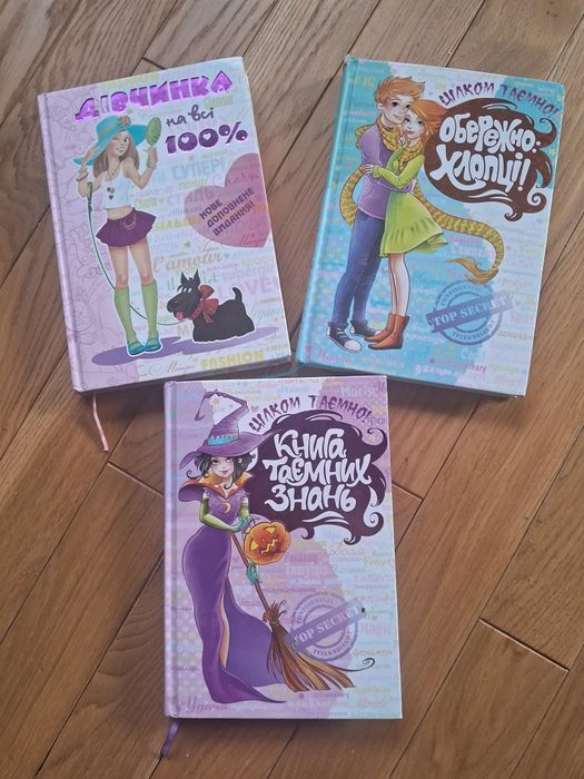 Книжки для дівчинки (набір)