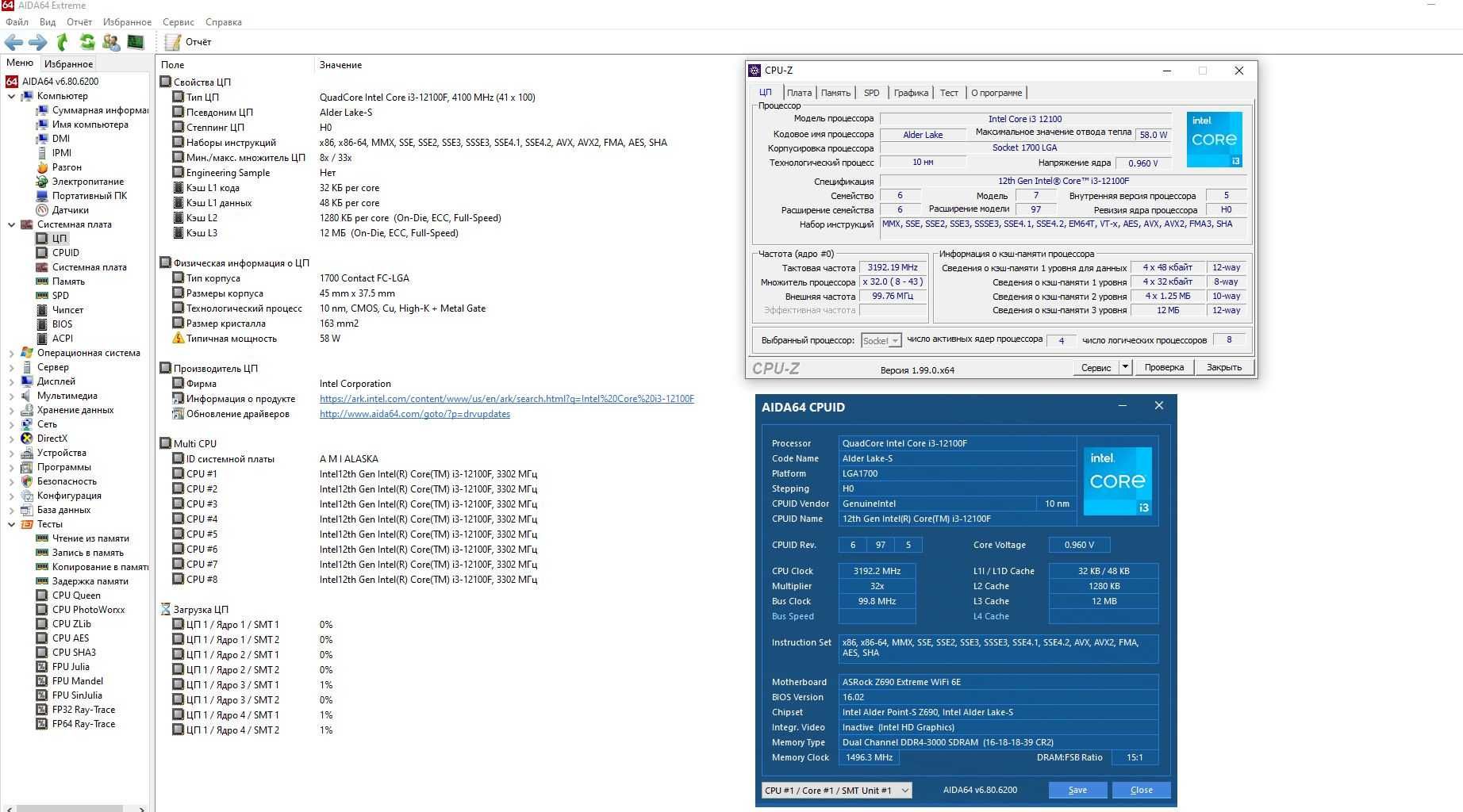 ASRock Z690 Extreme WiFi 6E+ 12100F+ 16 gb(sams b-die cl14)