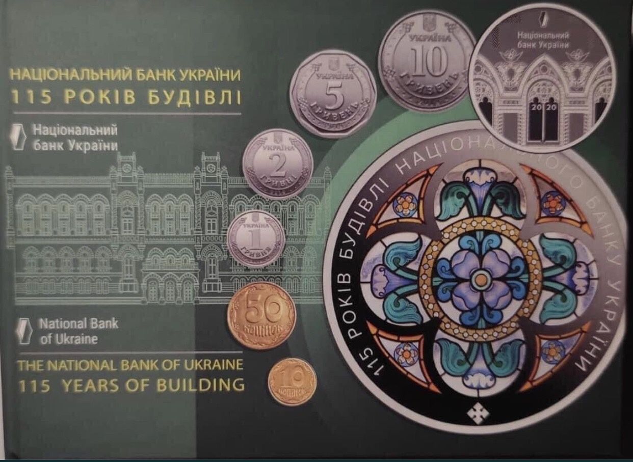 Набори/Монети/Флора фауна/Міста Героїв/Банкноти/Медалі/ЗСУ/Передова