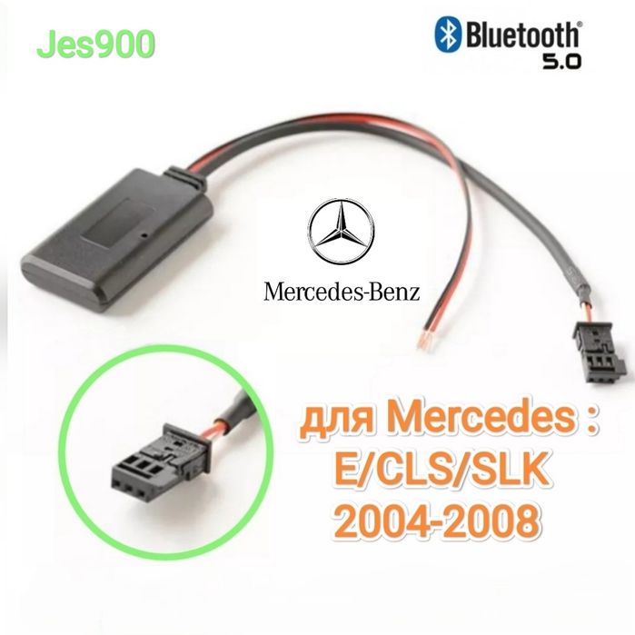 Bluetooth 5.0 Mercedes E CLK SLK 2004-08 г Блютуз Мерседес Аукс AUX