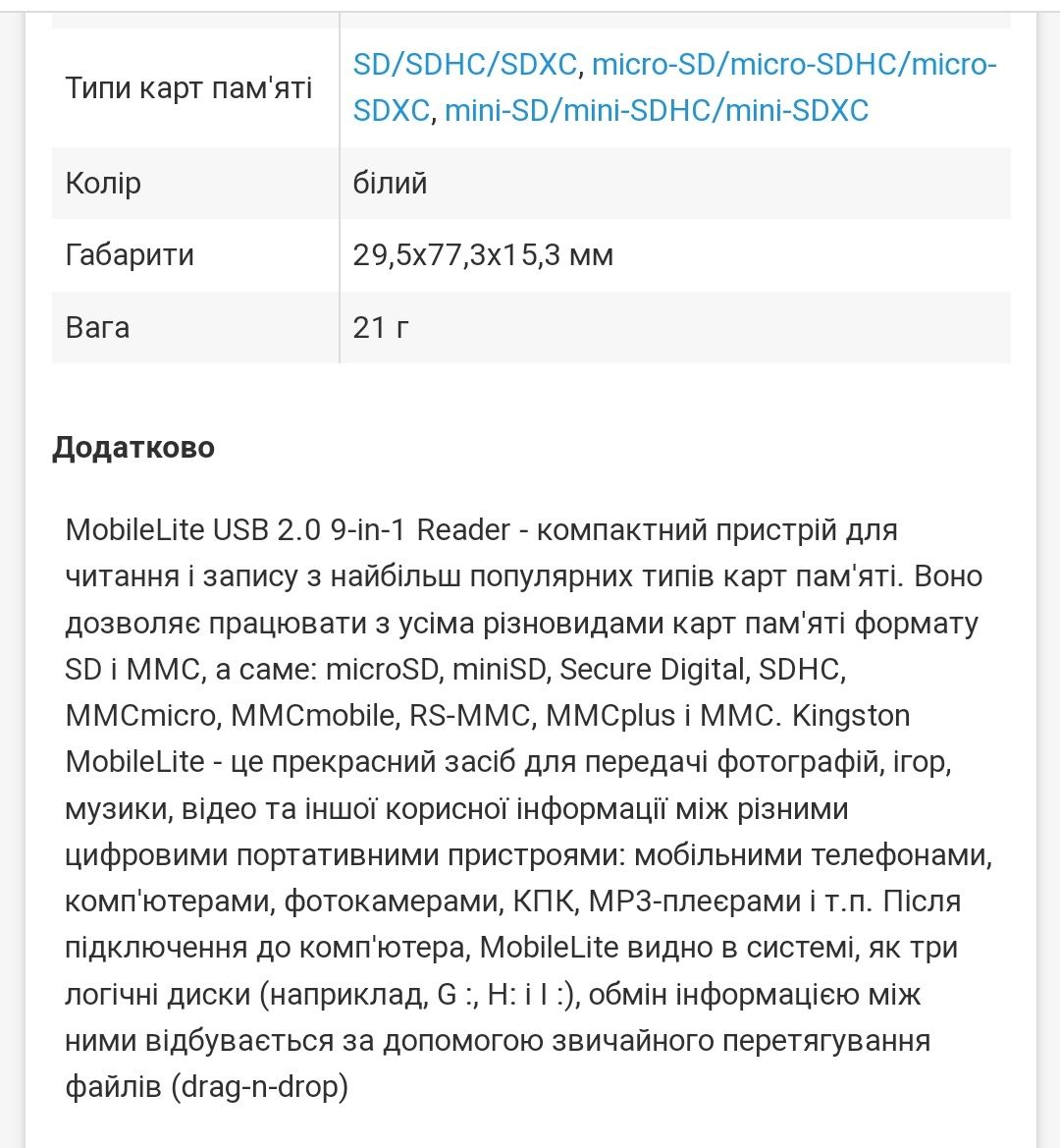 Картридер usb 2.0 Transcend Kingston Sitecom