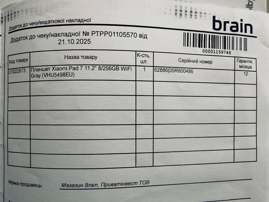 Продам планшет Xiaomi Pad 7 256GB