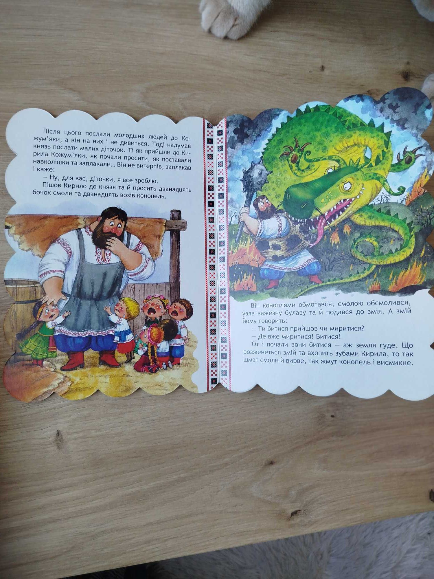 Дитячі книги картонки серія найкращі українські казки
