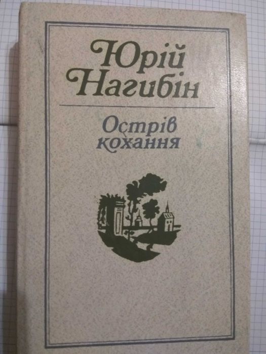Бенцони,Пикуль,Голон,Шукшин,Хаскли,Карнович,Джек Лондон,Майн Рид