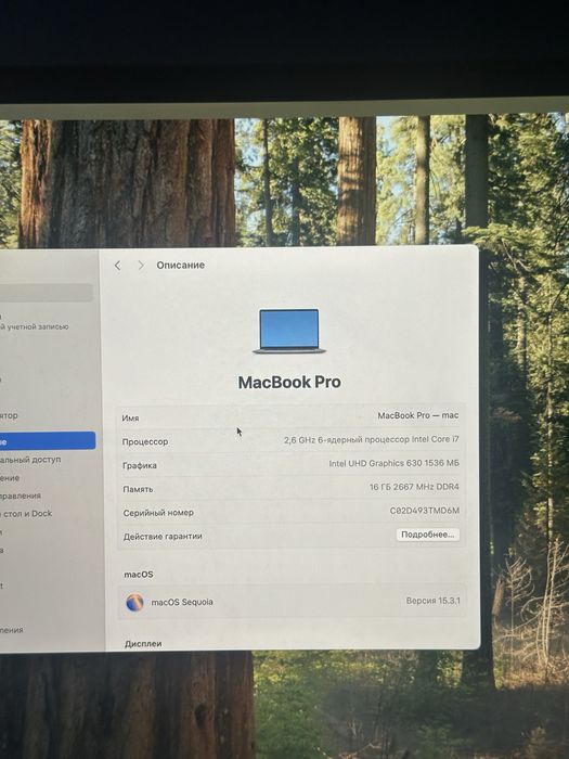 MacBook Pro 2019 Intel - Ньюансы