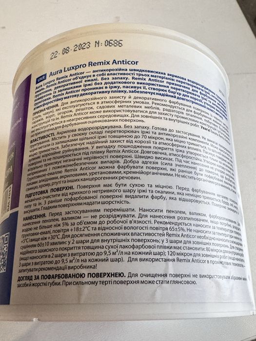 Анти-корозійна акрилова емаль (фарба)