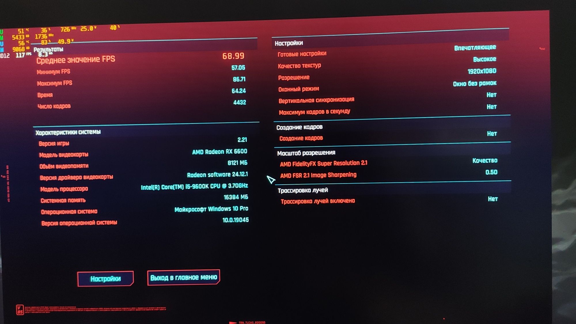 ПК JizzBox Mk.2 I5 9600K | RX 6600 | 16 ОЗУ | 512 ССД