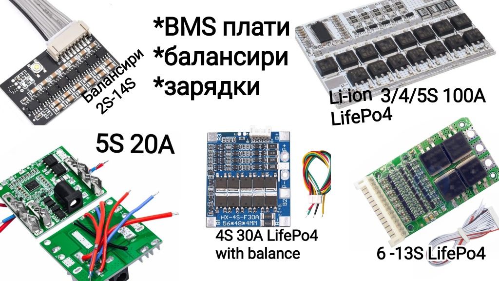 3s40A//4S40A БМС Li-ion/LifePo4 із балансуванням