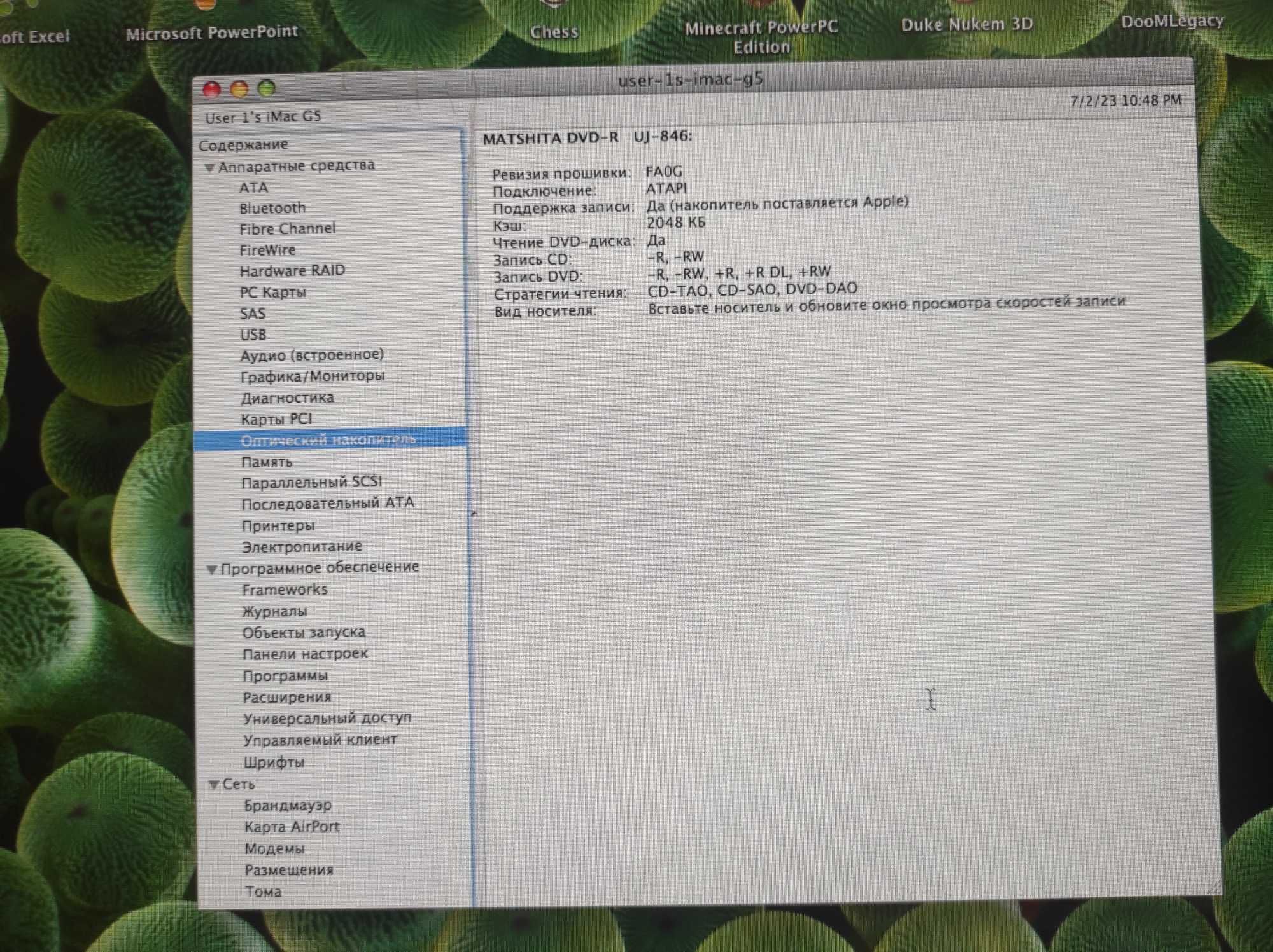 Моноблок Apple iMac G5 PowerPC 20 дюймів