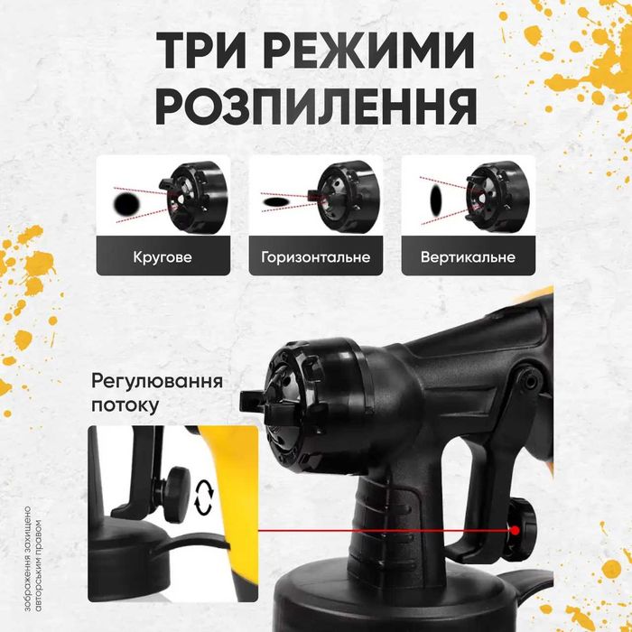 Фарбопульт електричний. Арт.78948