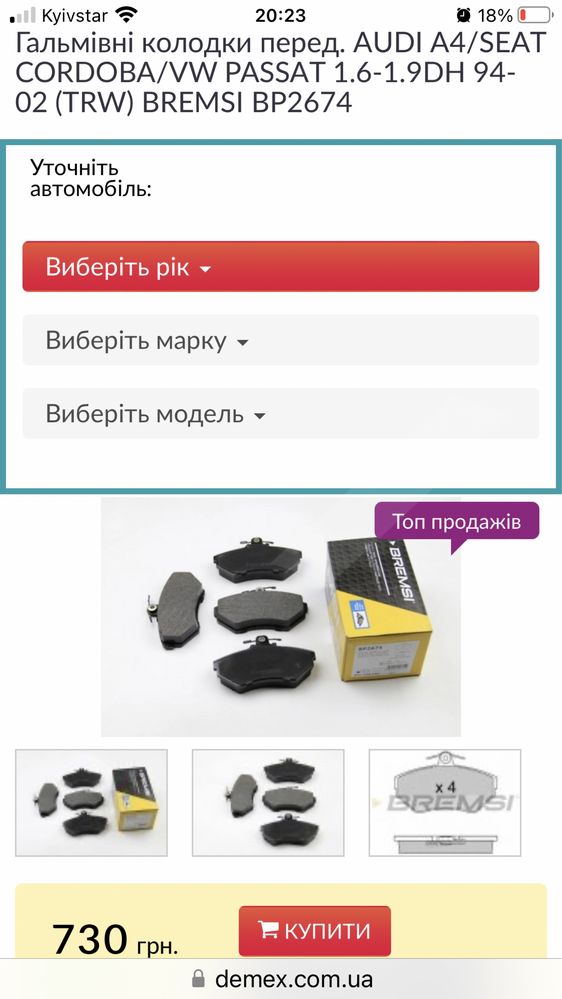 Тормозные колодки Bremsi