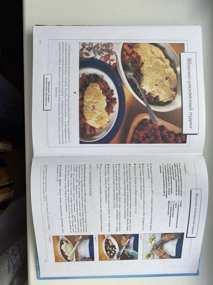 Кулинарная книга (подарочное издание)