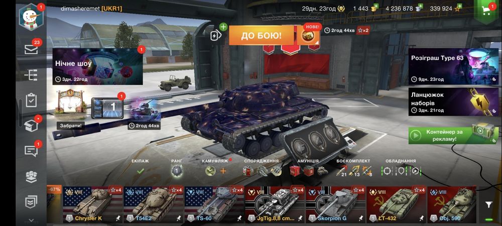 Акаунт wot blitz