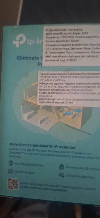 усилитель сигнала Wi-Fi