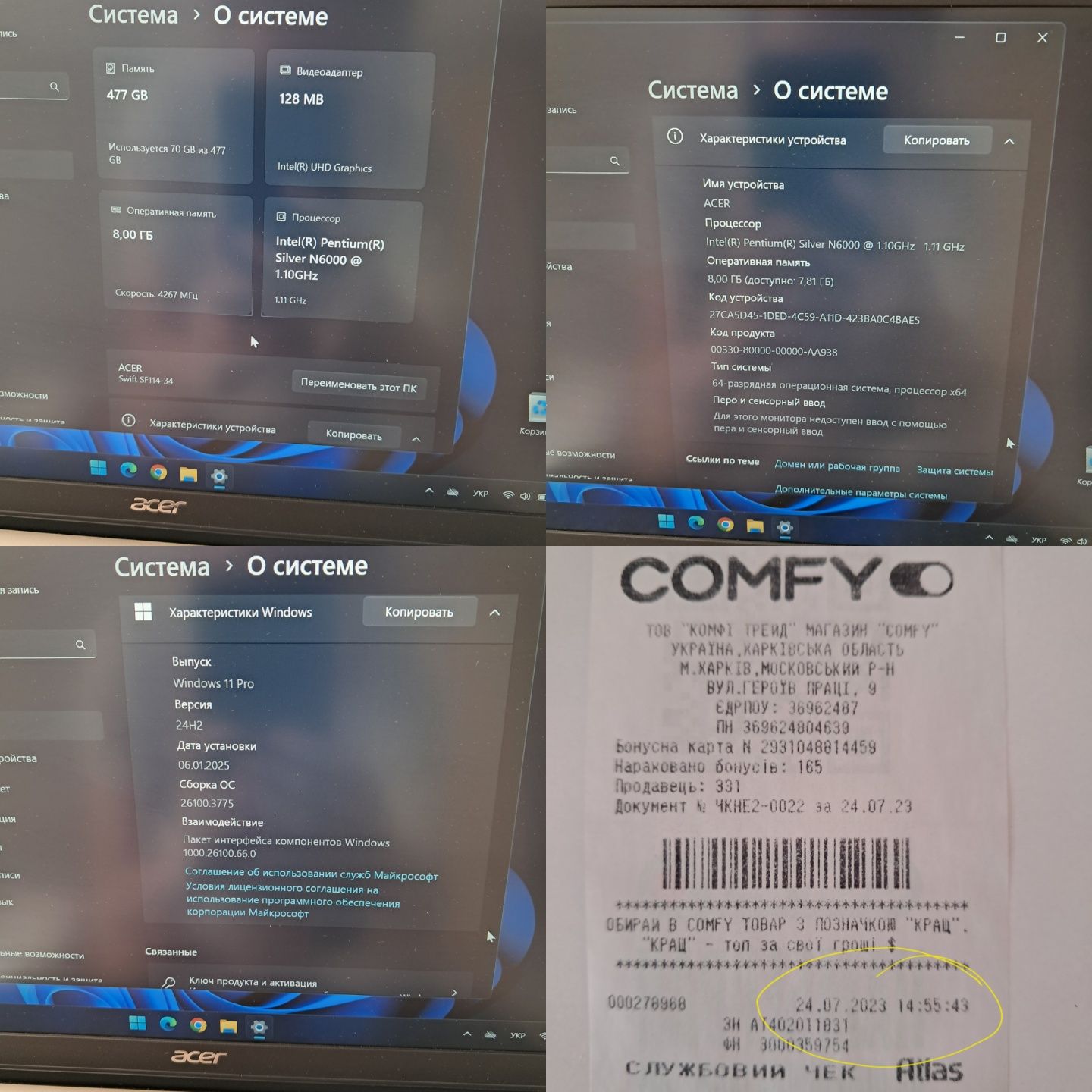 Ноутбук Acer Swift 1 Gold.