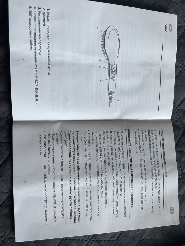 Щітка випрямляч Adresto