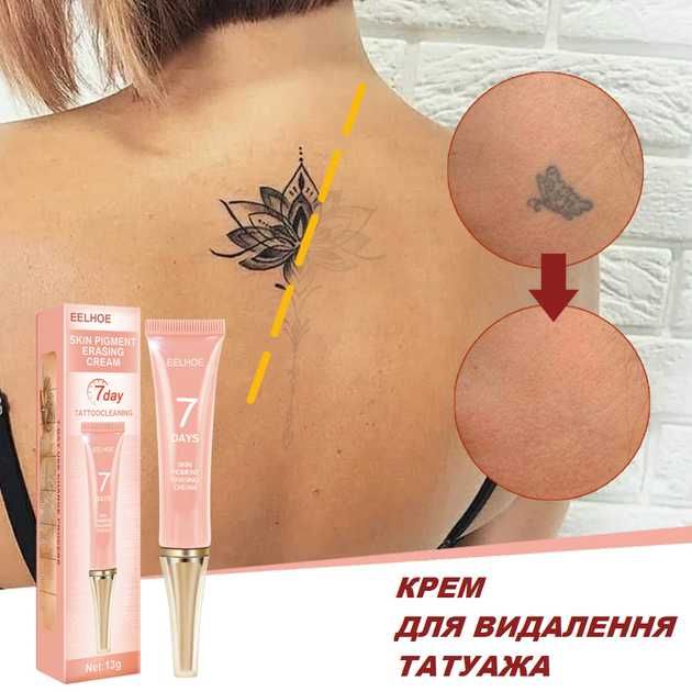 Крем EELHOE 7 Days Tattoo Erasing Cream
