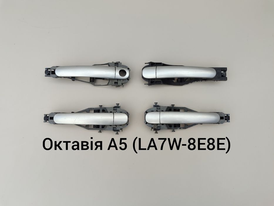 Ручка дверей зовнішня Фольксваген Шкодаі