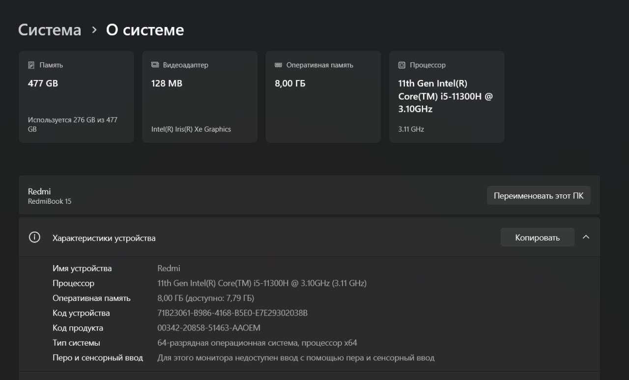 RedmiBook 15 i5-11300H / 8ГБ / SSD 512ГБ