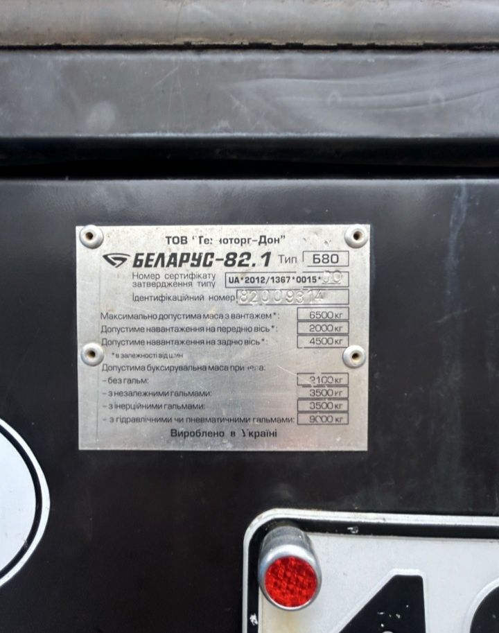 Трактор Мтз 82  2019р
