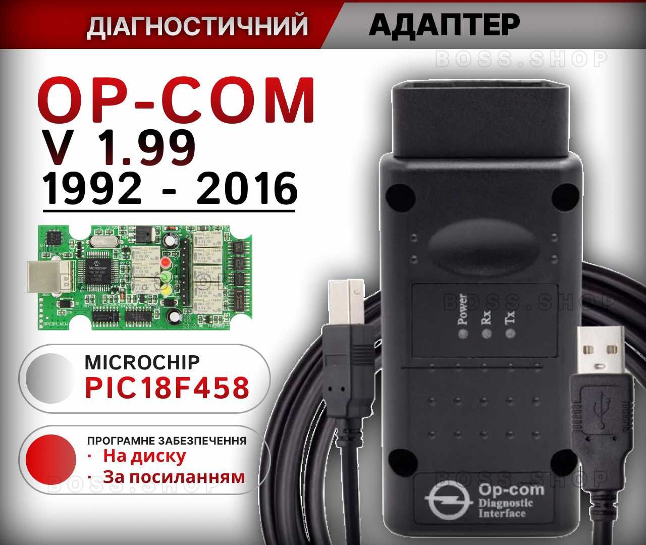 НОВИЙ‼️ OP-COM Професійний v1.99 Сканер обд2 опком для Opel OPCOM PLUS