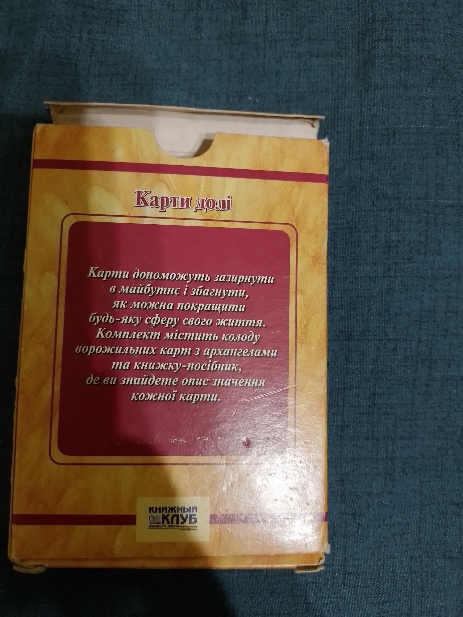 Колода карт Таро "Пророцтва Ангелів. Карти долі"
