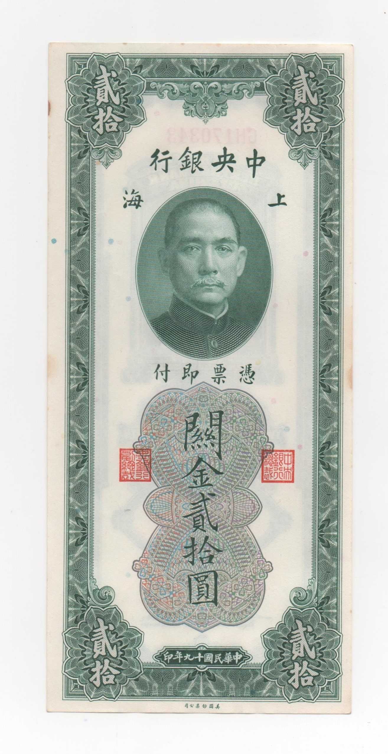 Chiny, banknot 20 customs gold units 1930 - st.-1/1