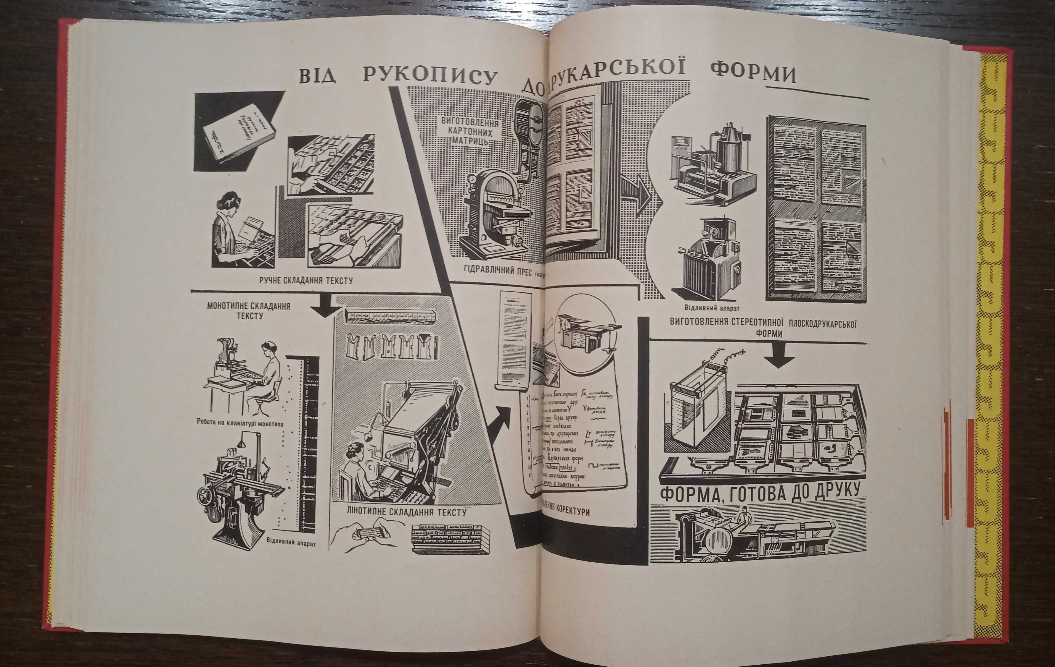 Розповідь про книжку с иллюстрациями, б/у в хорошем состоянии