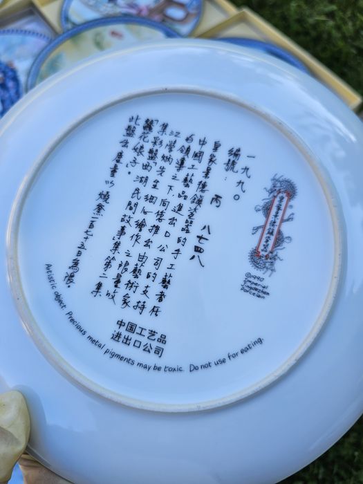 Колекційні тарілки «Красуні Червоної садиби».