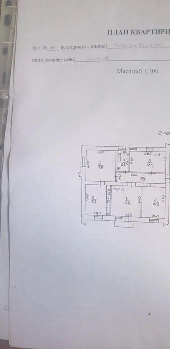 Продам 4-кімнатну квартиру в районі Держпрому (Центр)
