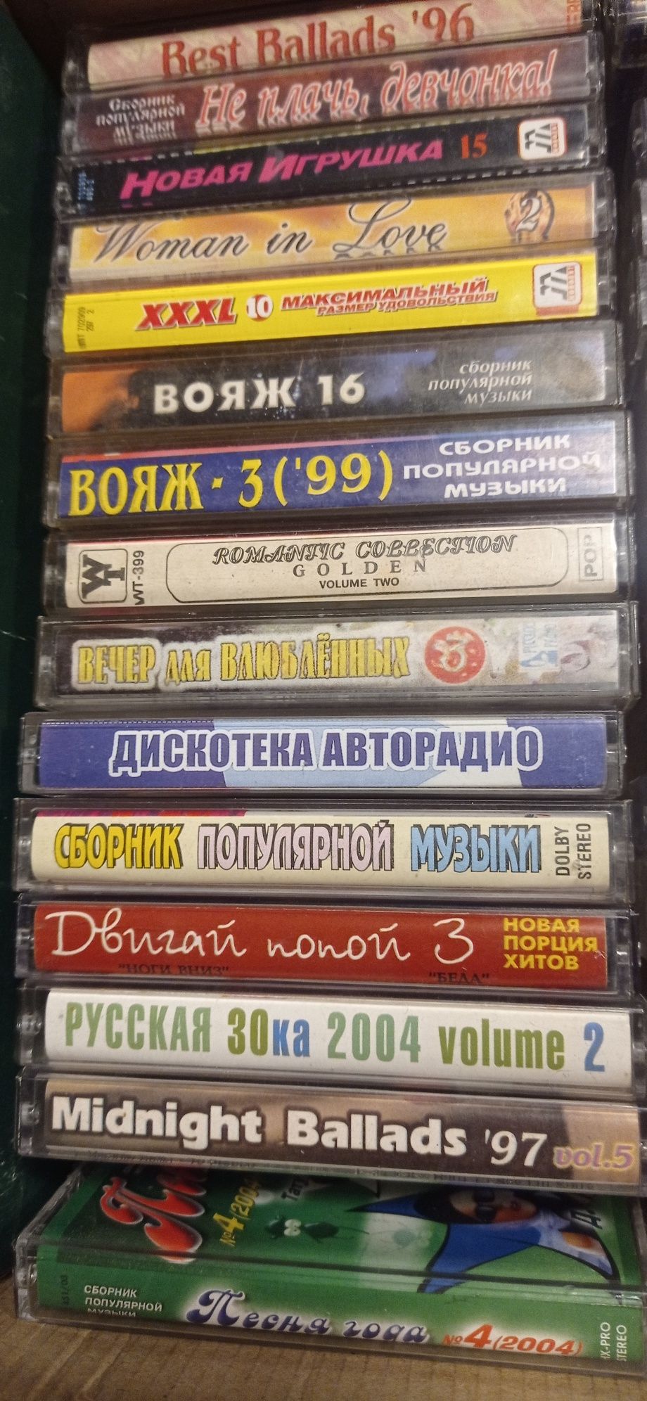Аудиокассеты сборники Bosch