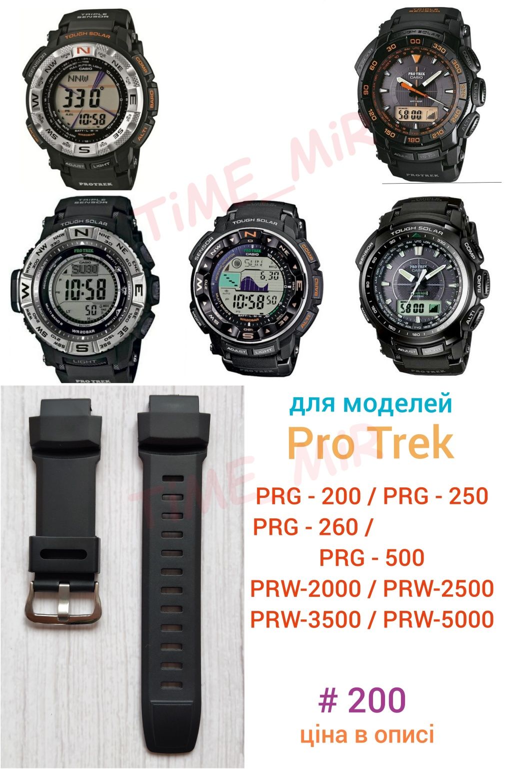 Ремешок для Pro-Trek PRG-240 PRG-200 PRG-600 PRG-650 PRW-300 PRW-6600