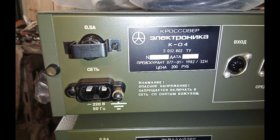 Эквалайзер Э-06 и кроссовер К-04 Электроника новые