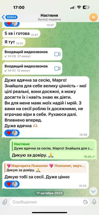 Магістр психології- депресіі, окр, тривожність  , птср тощо