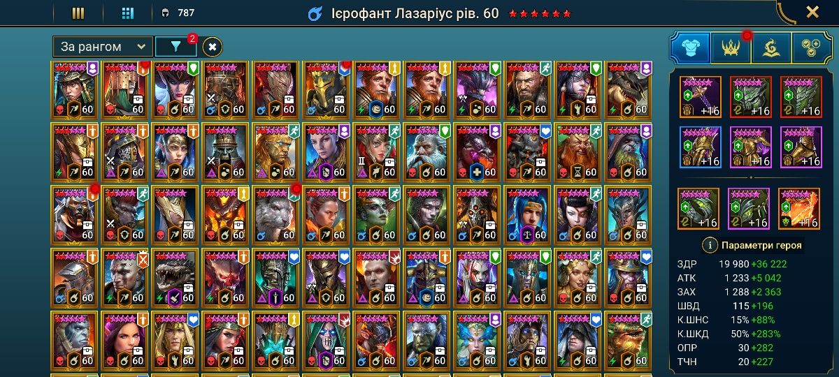 Продам топ аккаунт Raid