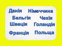 Перевезення Францію/ Німеччина/ Швеція/ Чехія/ Голандія/ Польща/Швеція