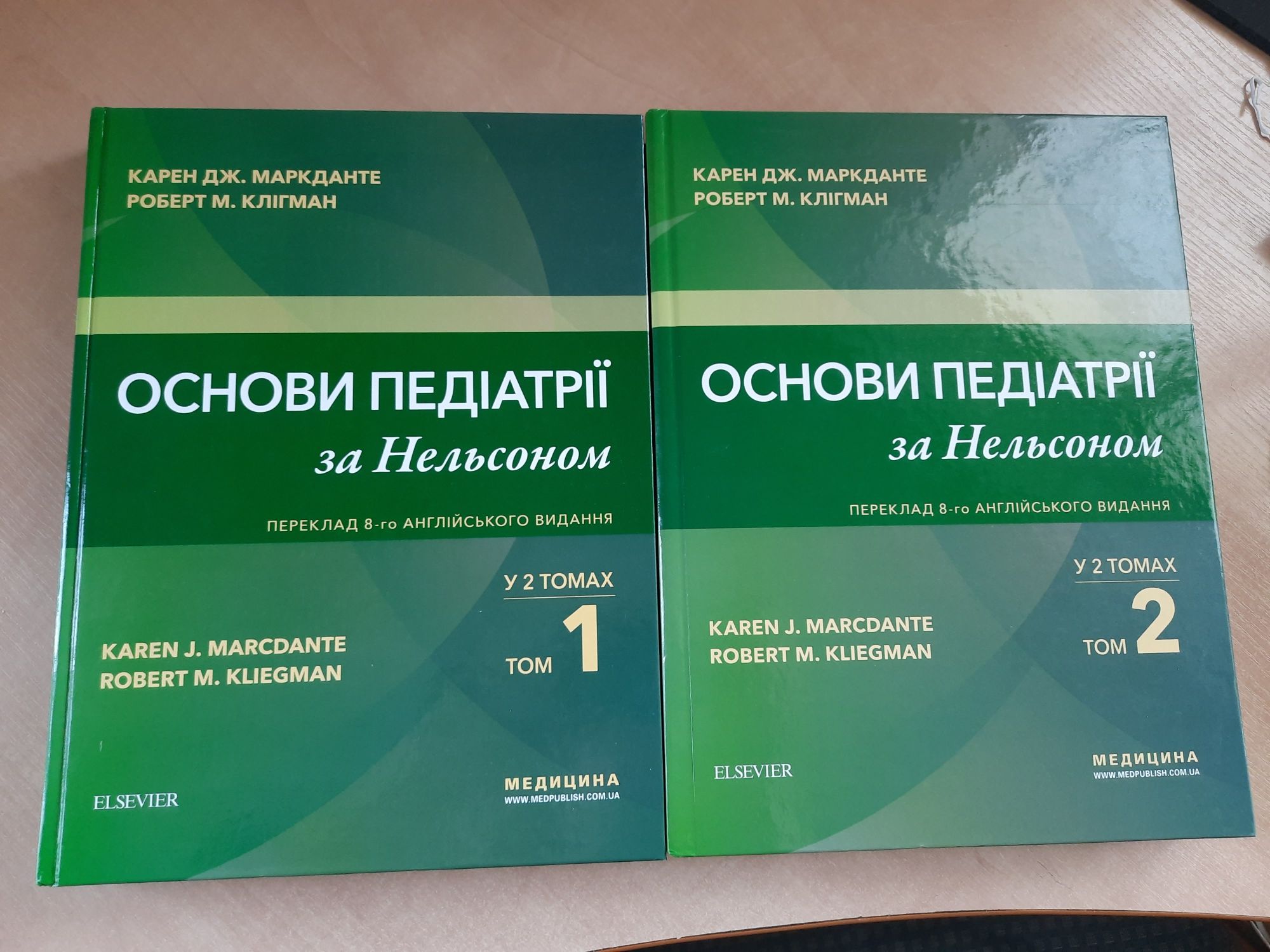 Основи педіатрії по Нельсону 1 та 2 том українською